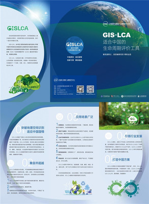 綠色未來，創新驅動 首屆先進LCA創新與應用國際研討會在青島成功舉辦